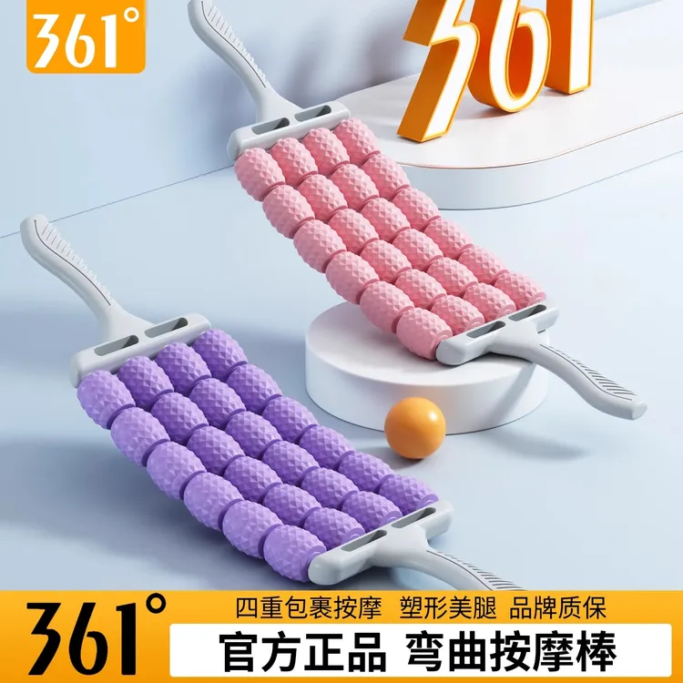 361°【可弯曲】四排按摩棒瑜伽狼牙棒感统训练肌肉放松滚轮轴按摩器