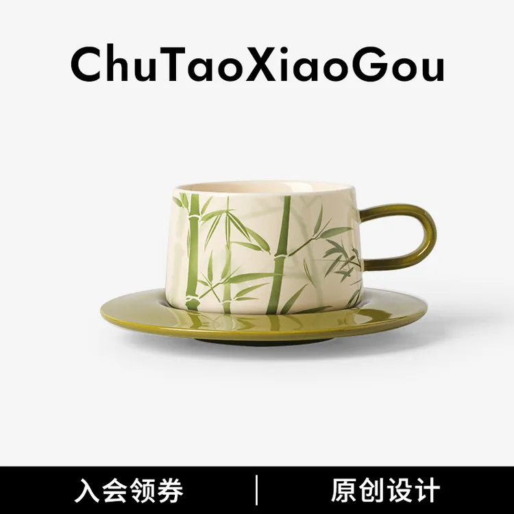 中古高颜值陶瓷咖啡杯精致下午茶杯子高级感结婚礼物生日乔迁竹韵