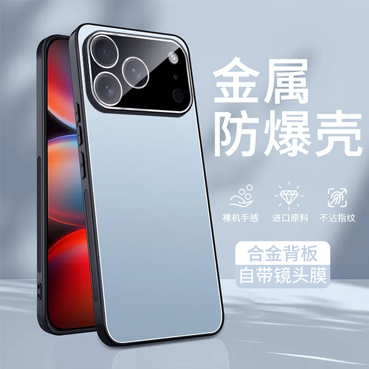 适用苹果iPhone17pro手机壳新款air简约金属磨砂17保护套max网红