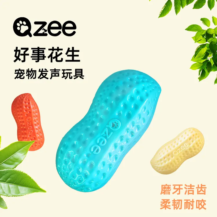 Qzee狗狗玩具发声正品厚花生耐咬磨牙趣味陪伴柯基泰迪宠物用品