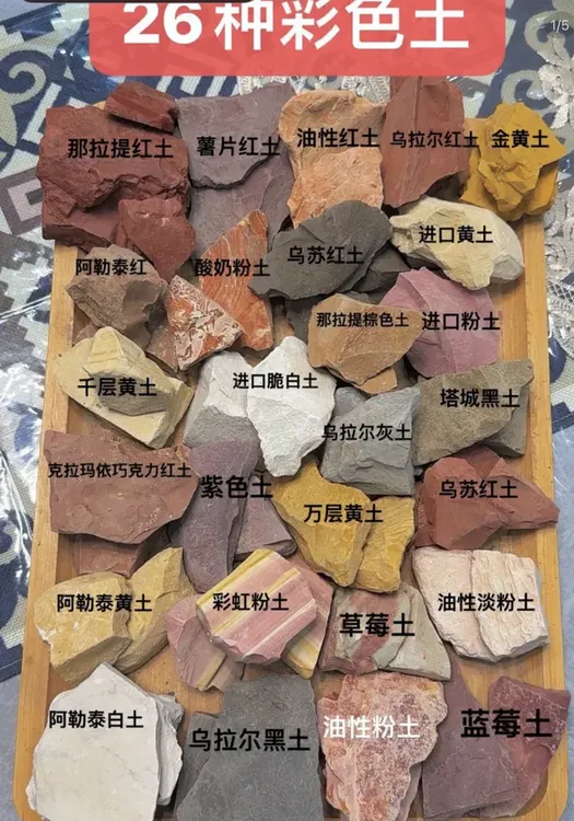 一公斤混合彩色土买一送一  到手1200克 可自选备注  