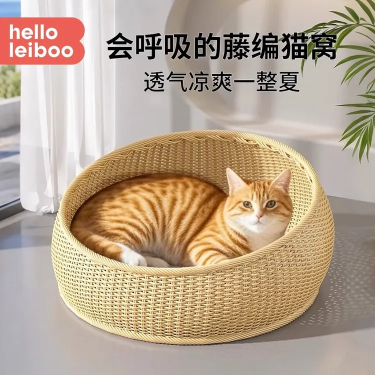藤编猫窝夏季猫窝四季通用半封闭式舒适耐磨耐抓编织筐夏天凉窝