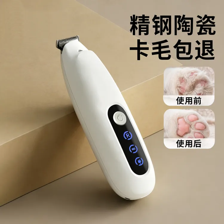 宠物拇指电动剃毛器猫咪剃脚毛狗狗电推剪局部修毛器剃脚底低噪音商品图