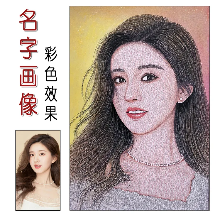 手绘名字画像定制情人节生日礼物创意彩色素描艺术装裱生日纪念日