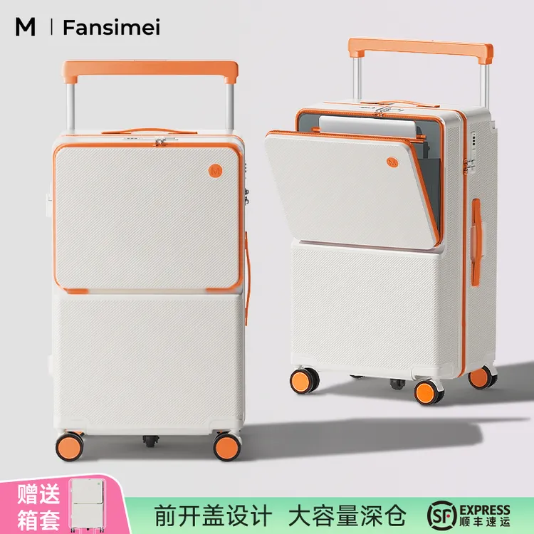 FANSIMEI/凡思美前开口三七分大容量行李箱双层拉链静音轮密码箱