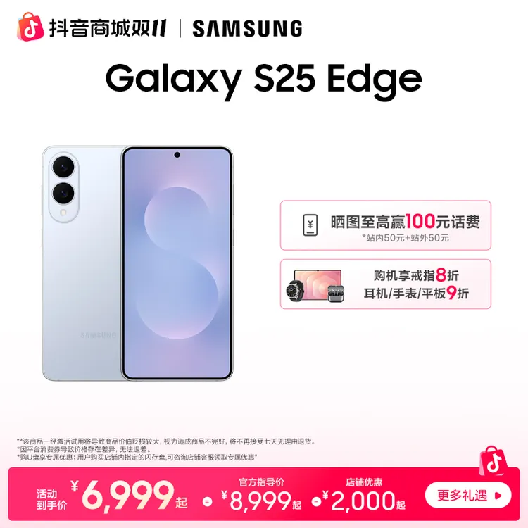 三星Galaxy S25 Edge超薄AI手机2亿像素主摄
