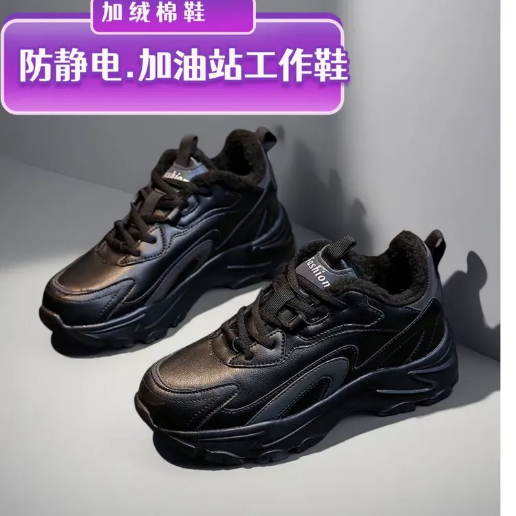 冬款加油站防静电工作鞋加绒保暖雪地靴防滑时尚百搭老爹鞋棉鞋女