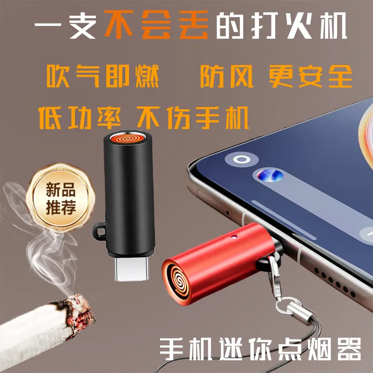网红防风钨丝点火便携迷你点烟器可当充电宝手机通用点烟神器