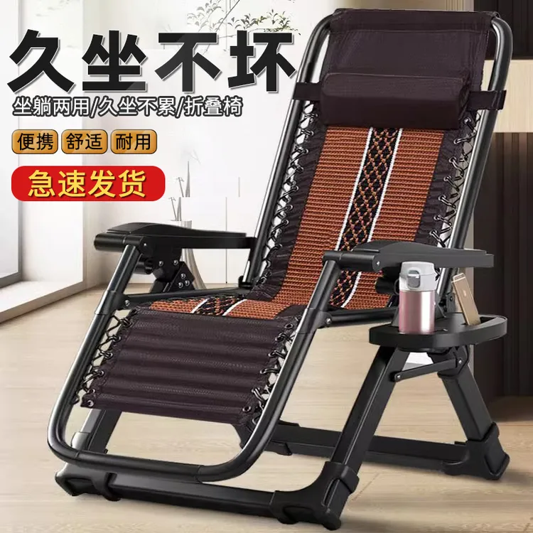 躺椅折叠椅午休午睡椅家用阳台办公室午休椅折叠式靠背椅多功能
