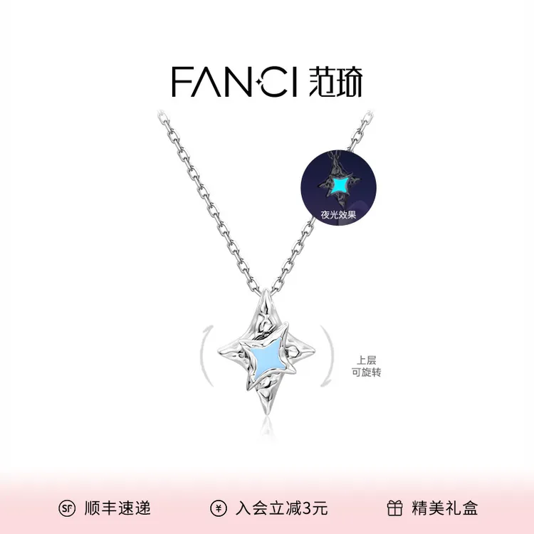 坠链均925银 北极星项链女款2025年新款爆款星光蓝