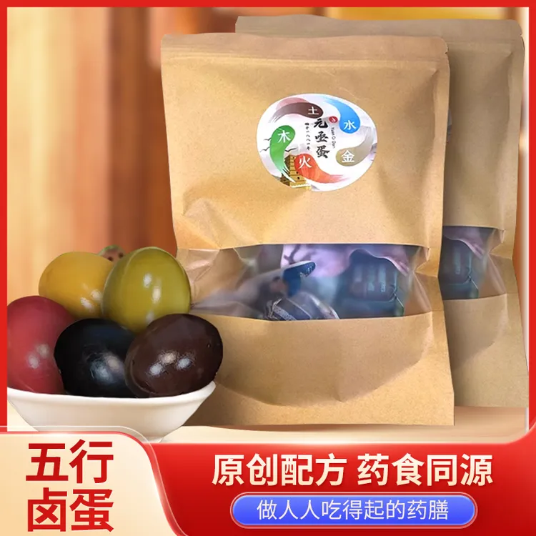 【中华国礼·新华网推荐产品】元亟卤蛋独立包装开袋即食混合五颗