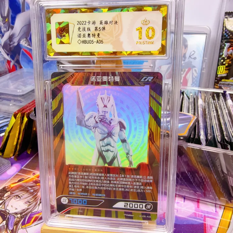 【6号】【洗个欧皇红手】【顺顺顺】【一路发】英雄对决KRCR赛罗奥特曼