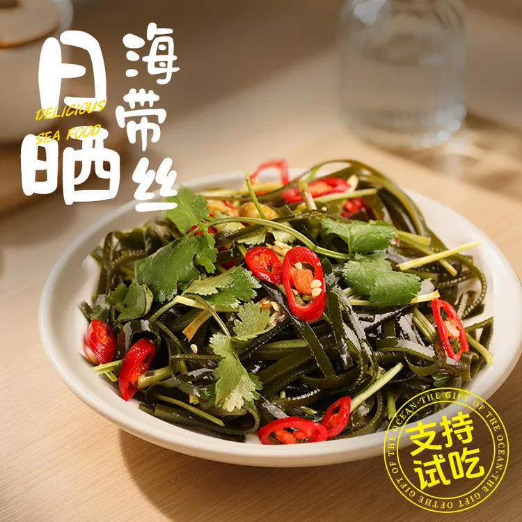 【一包一大盘】日晒海带丝40克/包 荣成 泡发即食凉拌
