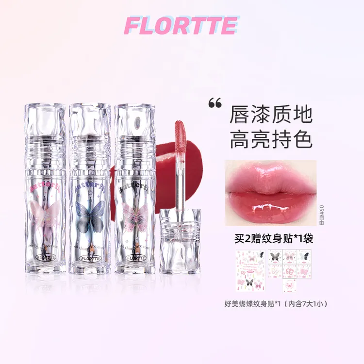 FLORTTE/花洛莉亚 好美莉亚唇漆口红唇釉夏日精选彩妆好物推荐ZY