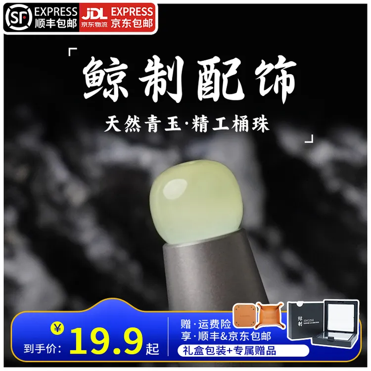 鲸制玩物-10mm*9mm-天然青海料和田玉青玉老型桶珠文玩配饰配珠