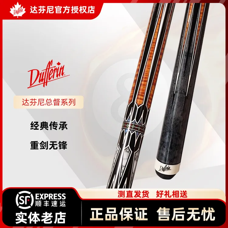 达芬尼 总督G2 枫木分体九球杆中式桌球杆 大头杆 手工实木台球杆