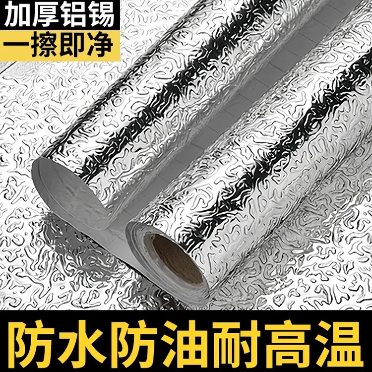 厨房防油专用自粘贴纸加厚耐高温墙壁纸橱柜防潮防水灶台铝箔墙纸