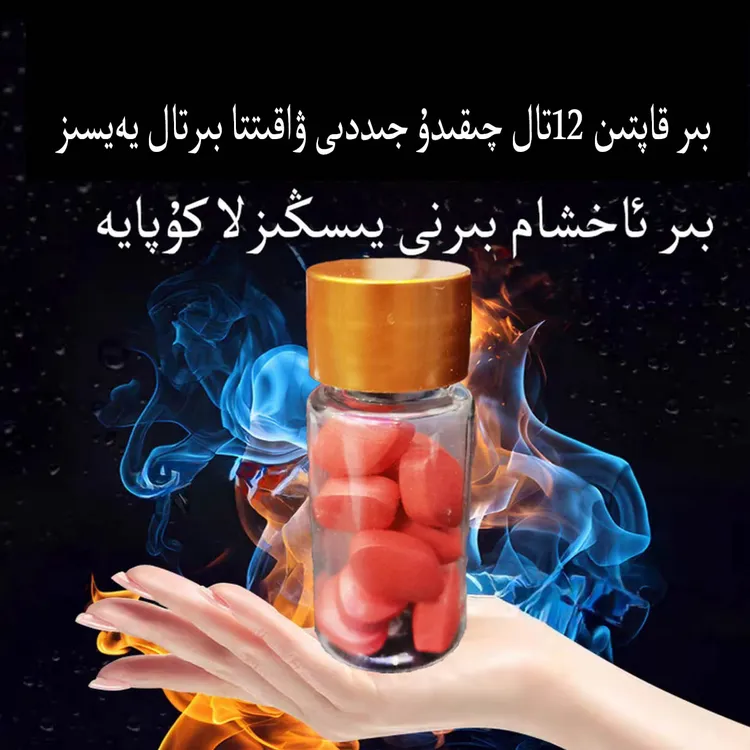 人参蛹虫草牡蛎片قىزىل بۇقا تابلتى 12تال چىقىدۇ