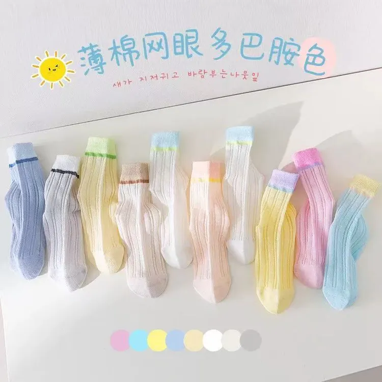 【网眼棉袜】5双儿童袜子棉袜马卡龙糖果色运动袜男童女童夏季