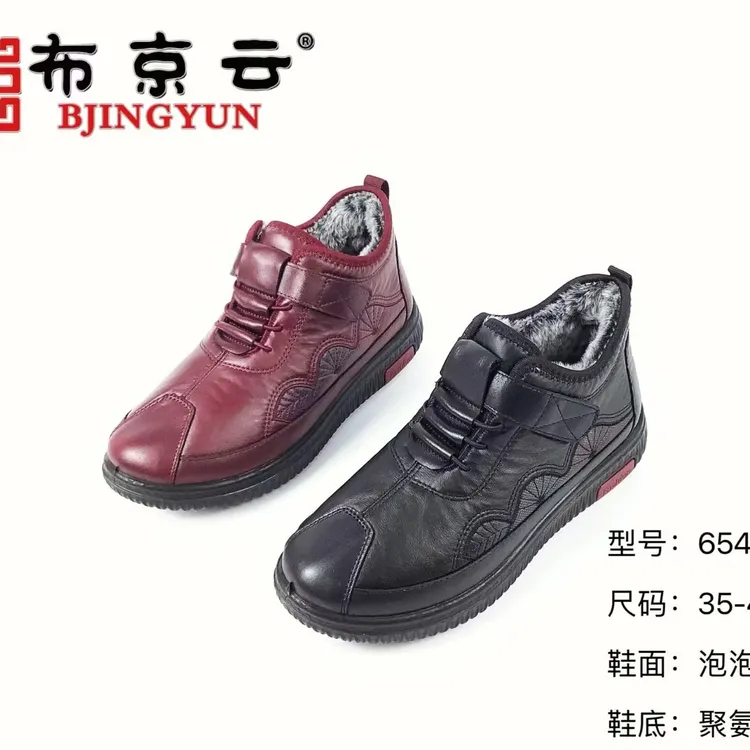 布京云老北京布鞋女棉鞋加绒保暖中老年妈妈鞋防滑舒适奶奶棉靴