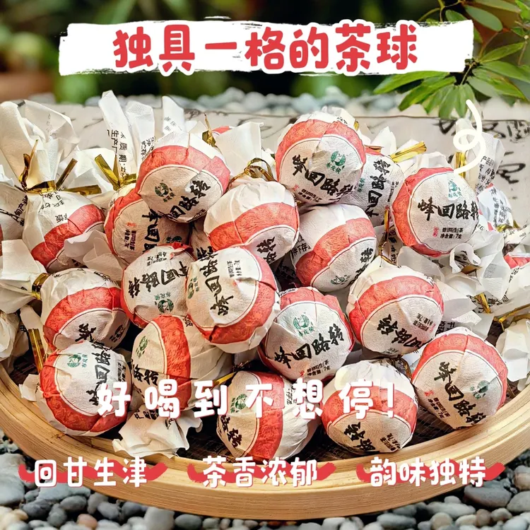 普洱生茶龙珠峰回路转口感醇厚韵味云南普洱生茶悠长