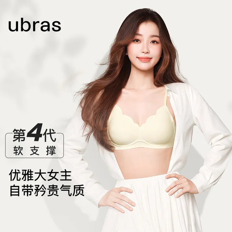 ubras钻石纱小花瓣软支撑无痕花瓣杯背心文胸细闪聚拢舒适内衣PX
