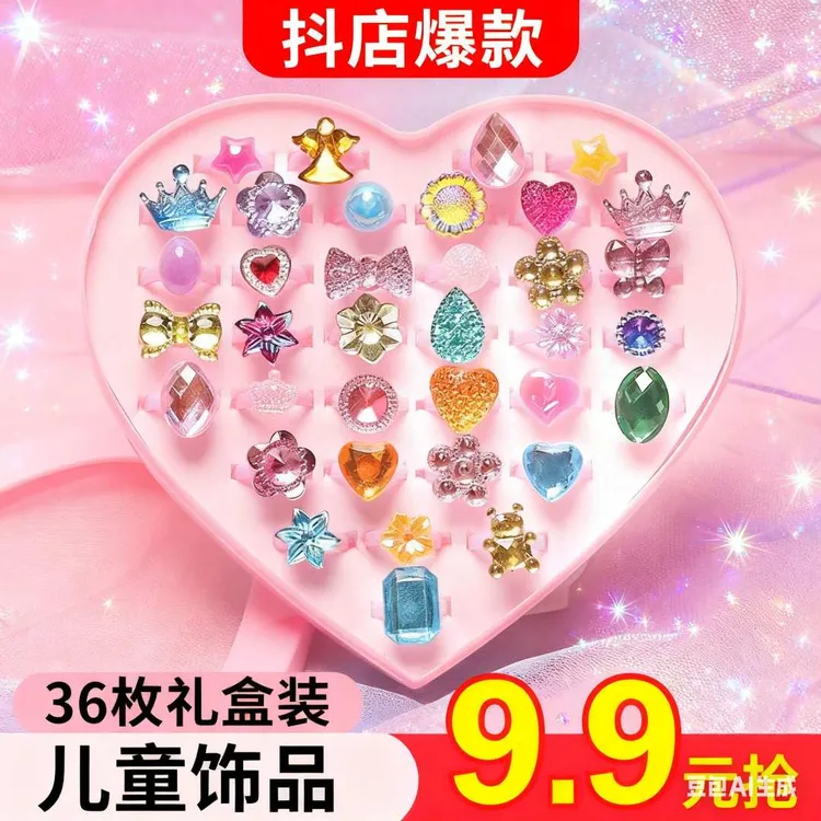 儿童戒指指环宝宝女童公主首饰品卡通小戒指礼物幼儿水晶宝石