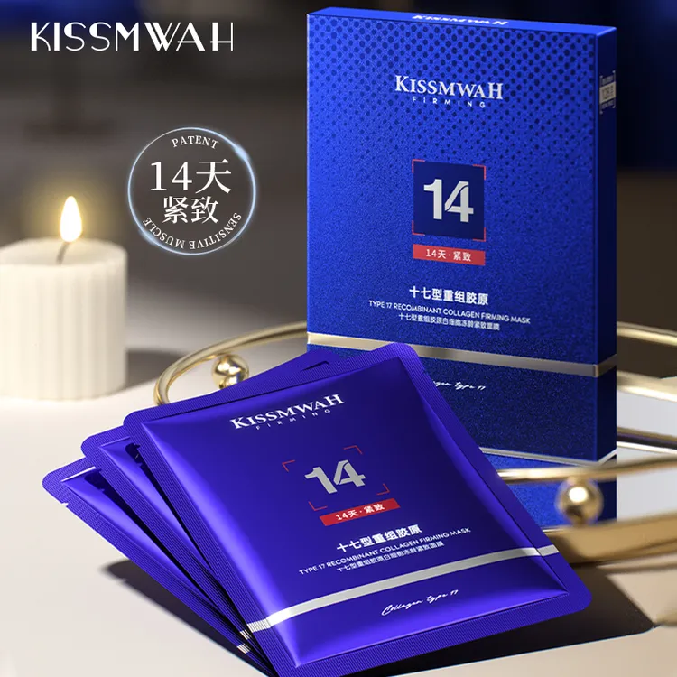 【三盒五盒的囤】KISSMWAH十七型重组胶原白细胞冻龄紧致面膜