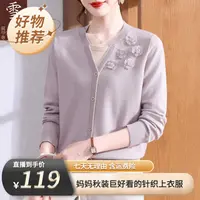 【雪夕】妈妈秋装巨好看的针织上衣服P-X-BZL6608 三色可选