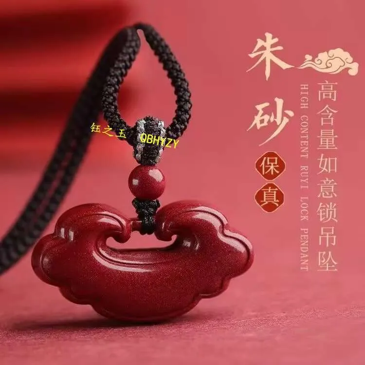 含辰砂工艺品朱砂本命年护身符平安如意锁吊坠项链百搭项坠毛衣链