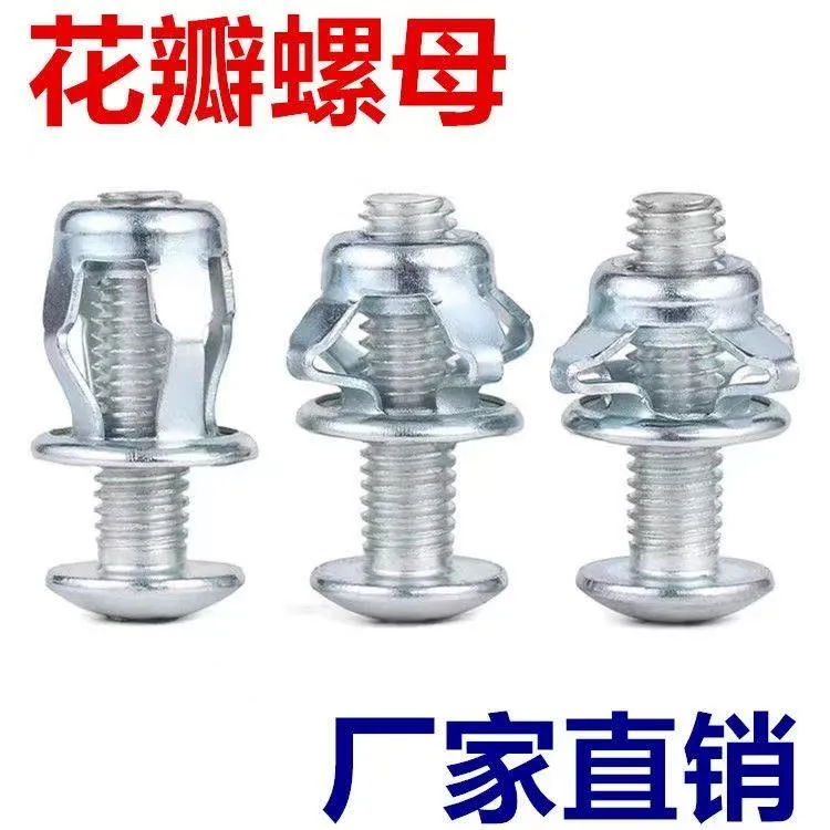 花瓣螺母车牌螺丝固定灯笼型螺母空心铁皮汽车车牌专用膨胀套管