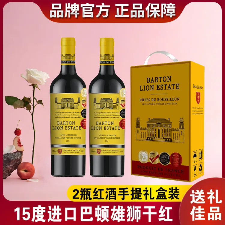 宠粉福利活动高级红酒礼盒15度法国原装进口干红葡萄酒750ml*2 酒划算 送礼酒