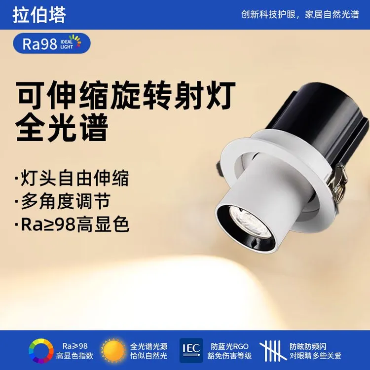 可拉伸LED射灯嵌入式COB可调角度家用客厅玄关商铺照画象鼻伸缩灯