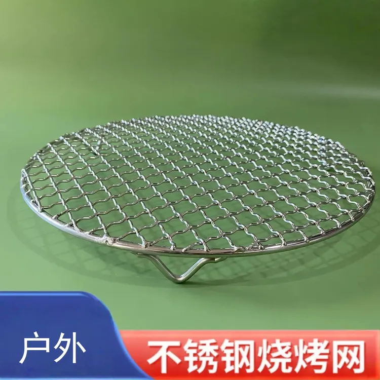 不锈钢带脚网格圆形烧烤网碳电陶炉网空气炸锅专用网围炉煮茶架网