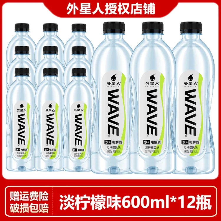 外星人WAVE风味水饮品无糖饮料含电解质600ml*12瓶畅饮便携装饮料