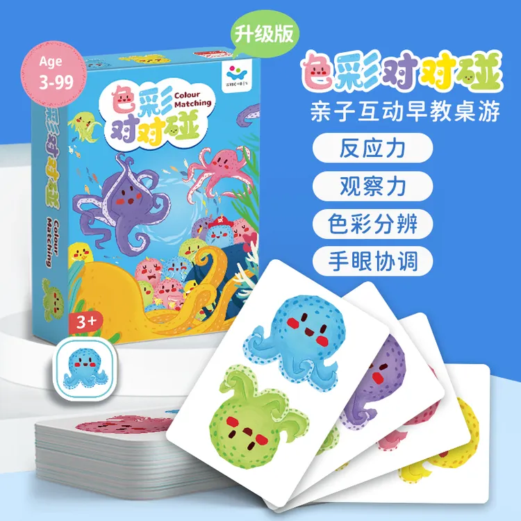 智蔻色彩对对碰反应力礼物亲子互动儿童益智游戏桌游