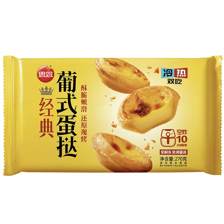 思念蛋挞微波炉烤箱加热即食解冻即食烘焙葡式蛋挞下午茶270g