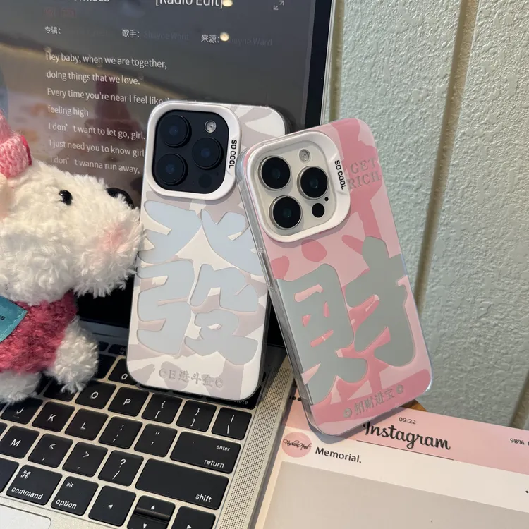 飞虎胜文字发财磨砂彩银适用苹果16/15手机壳华为oppo小米vivo套