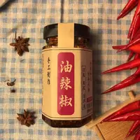油辣椒用于凉皮米皮擀面皮凉拌菜鲜辣好吃190克*2瓶
