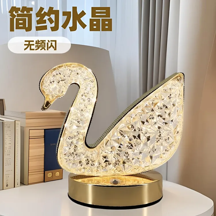 天鹅水晶台灯卧室床头灯轻奢高级感装饰氛围灯简约充电触摸小夜灯