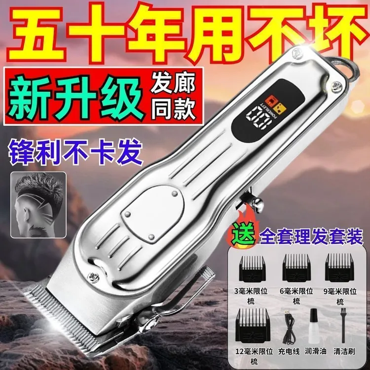 德国正品理发电推子家用剃须电推剪光头神器剃光头超强续航理发器