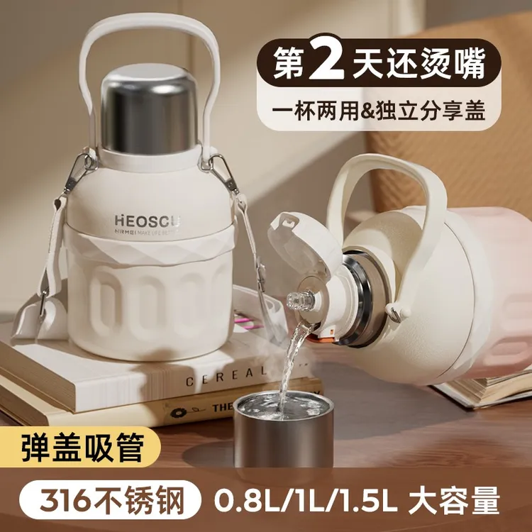 保温水杯子大容量女生便携茶水分离水壶25新款吸管儿童学生大肚杯