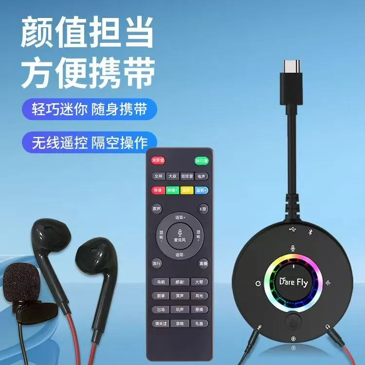 2025新款迷你声卡支持蓝牙伴奏耳返内置麦克风适配手机电脑直播用