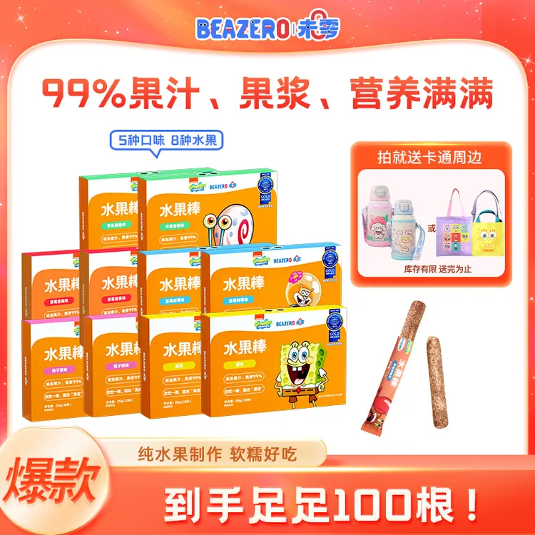【未零】水果棒25g起 水果条海绵宝宝零食果泥软糯酸甜水果棒棒糖Z