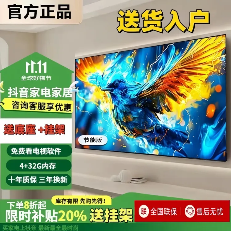 TCI王牌【补贴20％】新品4K液晶电视机超清智能网络客厅家用无线投屏