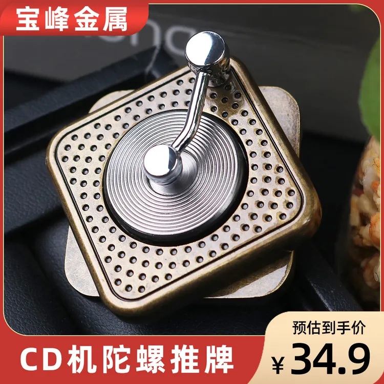 CD 机指尖陀螺推牌二合一！磁吸旋转 + 清脆推感，解压神器实锤