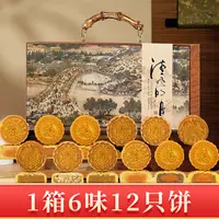 【没得说专属】高配版清风明月仿木质大容量月饼礼盒口味组合装