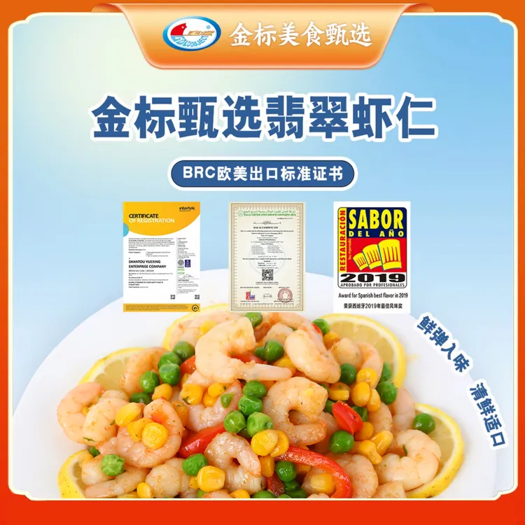 【达人推荐】多袋更划算翡翠虾仁454G*1袋去虾线新鲜锁鲜高品质