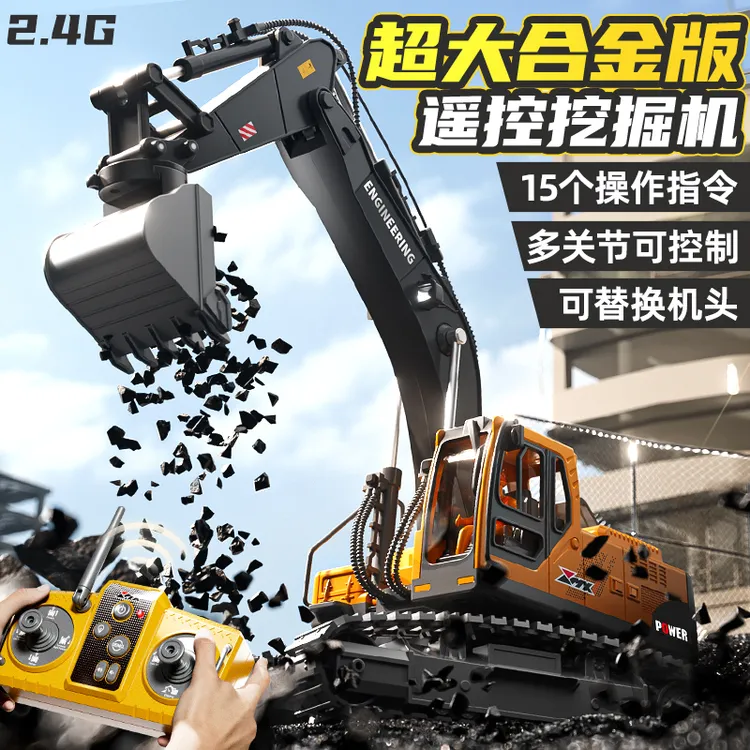 儿童大号合金遥控挖掘机玩具车男孩仿真电动挖土机汽车工程车礼物