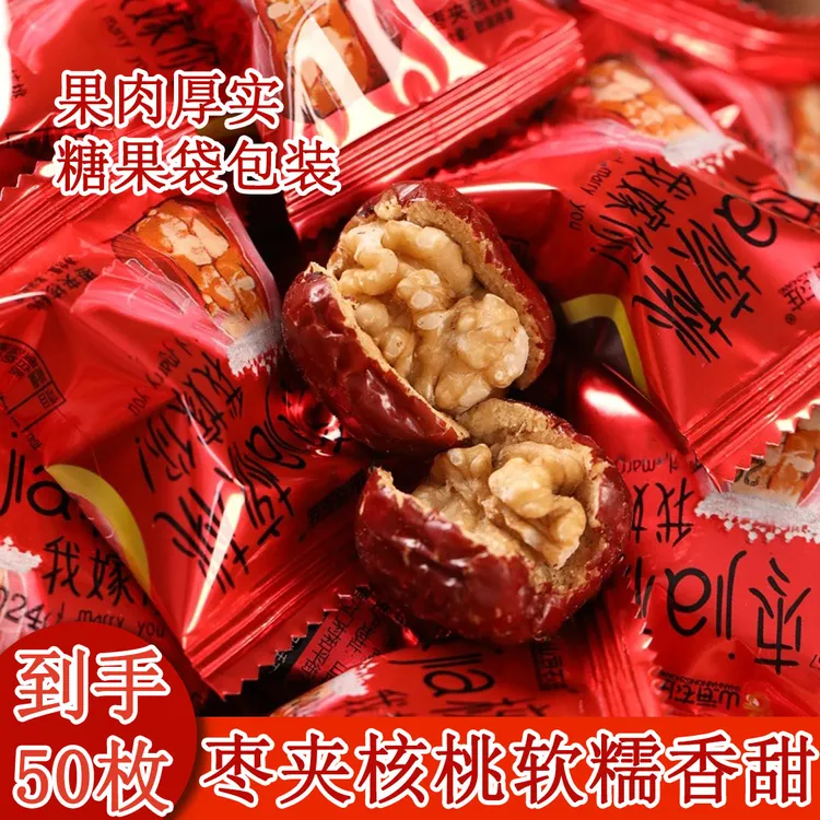【50枚一箱】爆品枣夹核桃（可试吃5枚）独立包装追剧零食散装灰枣XX